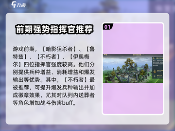 指环王纷争🔥指挥官选择全攻略💎截图2