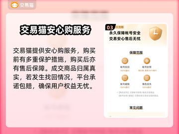 王者荣耀手游账号交易🔥靠谱平台推荐👇截图4