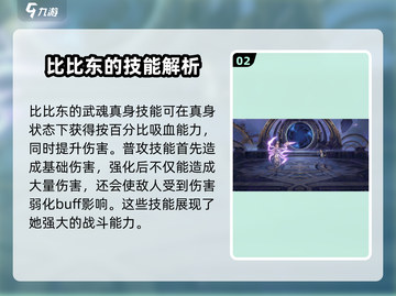 斗罗大陆🔥逆转时空技能曝光！角色能力逆天🔥截图3