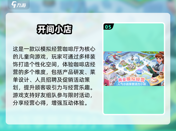 6岁宝宝最爱手游🔥2025最新免费下载合集🎮截图6