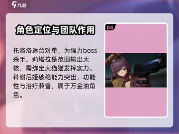 少前2⚡定向采购必抽角色🔥公测UP池推荐！截图5