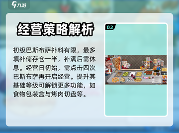 沙威玛传奇巴斯布萨用法🔥超全攻略来啦！截图3