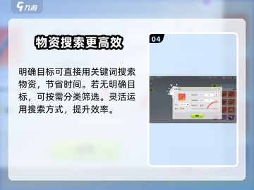 创造吧我们的星球📖交易行使用攻略来啦！💡截图5