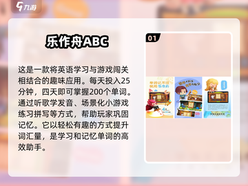 2024超🔥英语手游推荐，玩转单词游戏🎉截图2