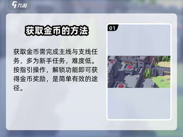 攻城模拟器金币爆刷攻略💎让你一夜暴富！截图2