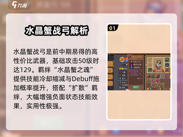 《元气骑士前传》超🔥弓推荐！🎯截图2