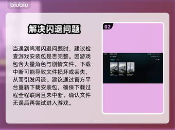 🎮《鸣潮》闪退救星！加速器推荐🔥截图3