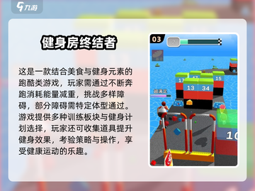 🔥2025超燃健身游戏合集💥玩出好身材！🎮💪截图4