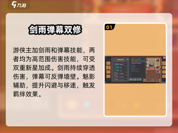 元气骑士前传🔥双重新星羁绊神操作截图2