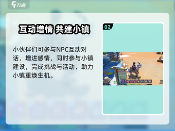 🎮《沙石镇时光》白杨最爱美食大揭秘！截图3