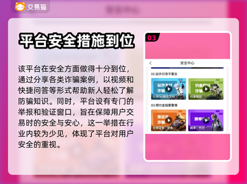 去吧皮卡丘⚡低价买号平台推荐🎉截图4