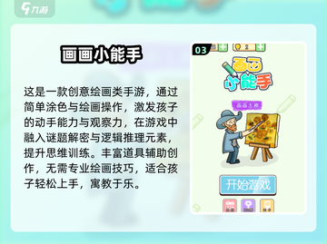 🔥2025亲子游戏大全！5岁宝宝宅家玩到嗨💥截图4