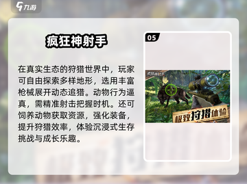 🔥2025最耐玩孤狼射击游戏下载推荐💥截图6