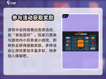创世战车座舱获取🔥游戏党必看！💎截图2