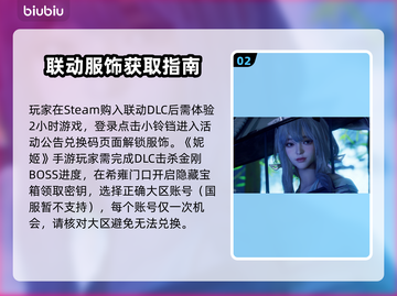 剑星NIKKE兑换码获取攻略，PC玩家必看！💥🎮截图3