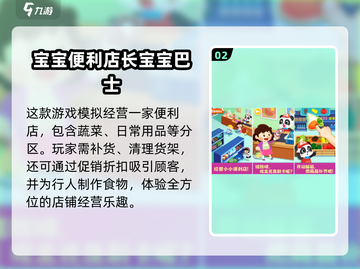 🔥2024必玩！开便利店手游推荐🎮截图3