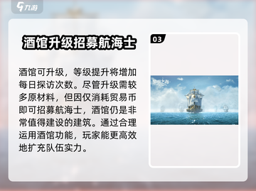 黎明之海wine馆🔥酒馆玩法全解析🎉截图4