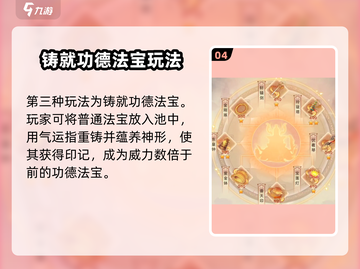 想不想修真🔥功德池玩法大揭秘，轻松躺赢的秘密！截图5