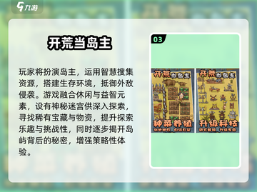 🔥孤岛求生手游TOP5下载榜🌊截图4
