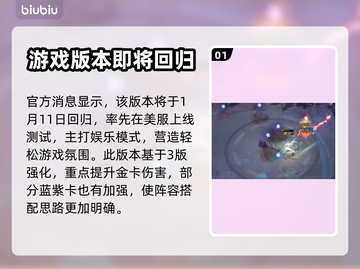 云顶之弈S3.5🔥最强阵容排行揭秘🎉截图2