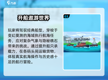 2025最火航海游戏🔥TOP5来袭！⛵截图4