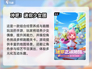2025必玩高楼跑酷游戏🔥超刺激体验💥截图3