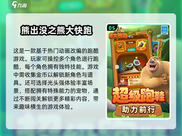 经典跑酷手游推荐💥重温童年回忆🎉截图6