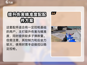 使命召唤手游M4最强配件🔥稳如磐石！截图5