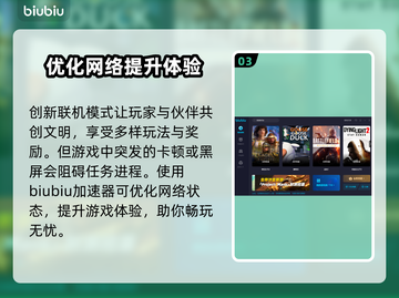 帝国时代4闪退？加速器推荐🔥🎮截图4