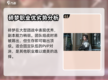 逆水寒手游🔥公测必选职业大揭秘！💥截图3