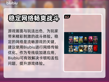 COD20闪退？❌不开加速器照样稳！🔥截图3