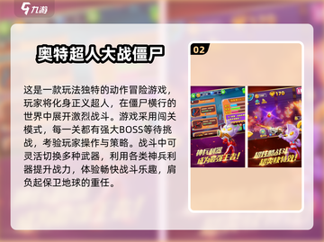 🔥奥特曼塔防游戏推荐！免费畅玩2024💥🎮截图3