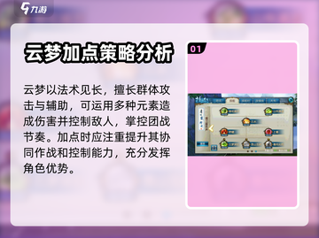 诛仙2手游云梦加点🔥最佳方式带你飞！✨截图2