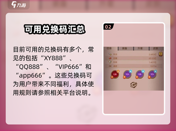咸鱼之王🎁兑换码领取攻略，超值礼包码全网首发！截图3