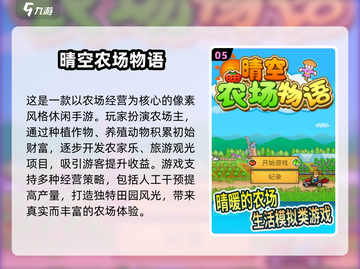 🔥开罗游戏合集77款推荐2025！🎮超全攻略看这篇✨截图6