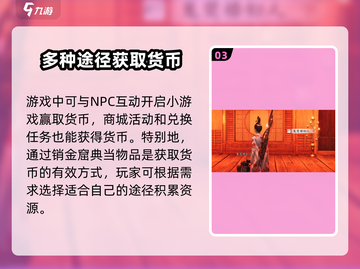 燕云十六声🔥：宝钱获取秘籍🎉截图4