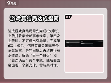 苍翼混沌效应🎉所有结局流程大公开！截图4