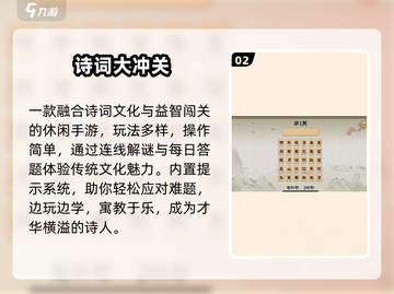 🔥2025最火诗词对战手游上线！📖💥截图3