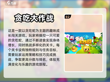 2023年最🔥吃豆子手游排行榜🌟截图3