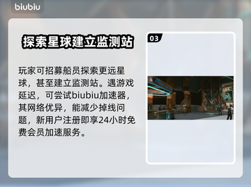 星空中文版🔥游戏设定与玩法全面解析🌟截图4