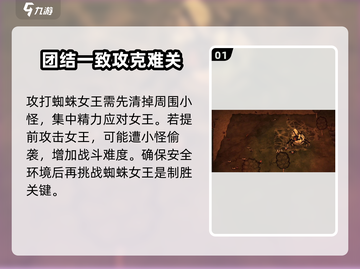 饥荒新家园🔥蜘蛛女王打法解析来了！快看👇截图2