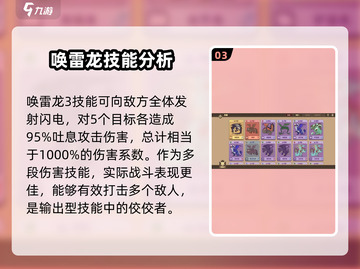 《驯龙高手》最强💥群攻手宠物推荐来啦！截图4