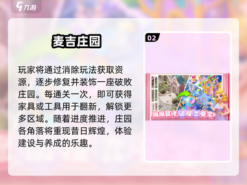 🔥2025最上头消消乐免费玩！🎮截图3