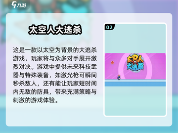 🚀2025超好玩太空人手游推荐🎉截图3