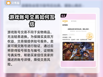 传奇手游买号平台🔥传奇号交易必看！👇截图3