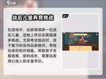 《我的孩子生命之泉》鸟类问题答案大揭秘！🔥游戏通关必备👇截图2