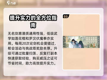 汉家江湖🔥新手必看！这样玩才不坑截图4