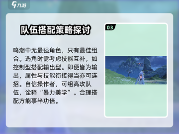鸣潮💥副词条最大值搭配攻略来啦！快速提升战力✨截图4