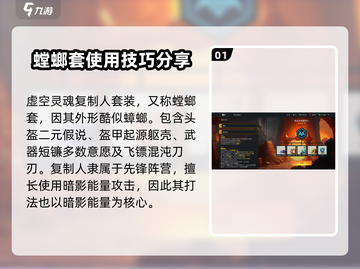 暗影格斗3🔥超能复制人打法技巧分享！截图2