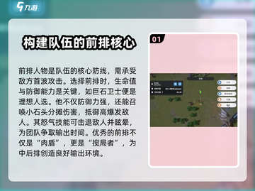 龙石战争🔥英雄搭配秘籍，助你战无不胜！截图2